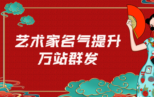 字画打印-哪些网站为艺术家提供了最佳的销售和推广机会？